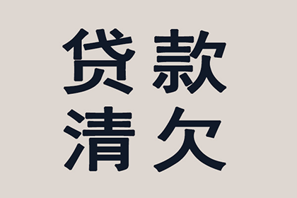 印台讨债公司